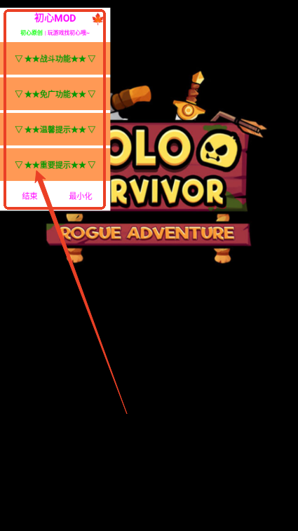 英雄幸存者io内置MOD菜单(Solo Survivor Rogue Adventure)4